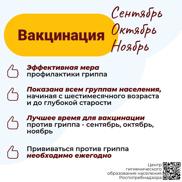 Защита от гриппа: Тюменская область запускает масштабную кампанию вакцинации