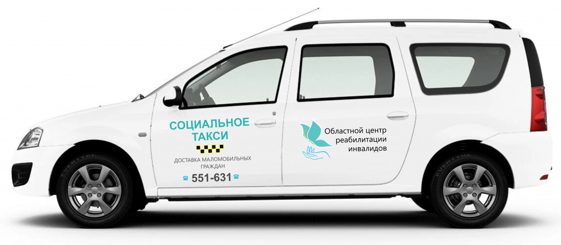 Служба «Социальное такси» принимает заявки на перевозку лежачих больных на специализированном автомобиле.