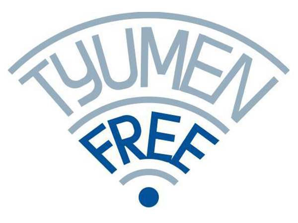 Департамент информатизации Тюменской области приглашает жителей региона принять участие в опросе по развитию проекта «TyumenFree» 