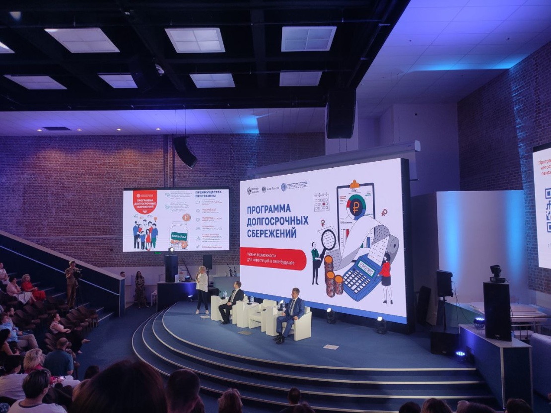  Встреча по Программе долгосрочных сбережений в Тюмени 