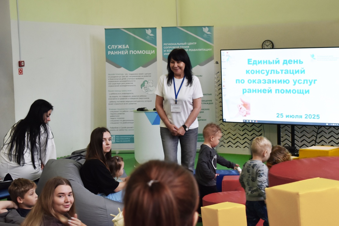 Сегодня прошел Единый день консультаций по оказанию услуг ранней помощи