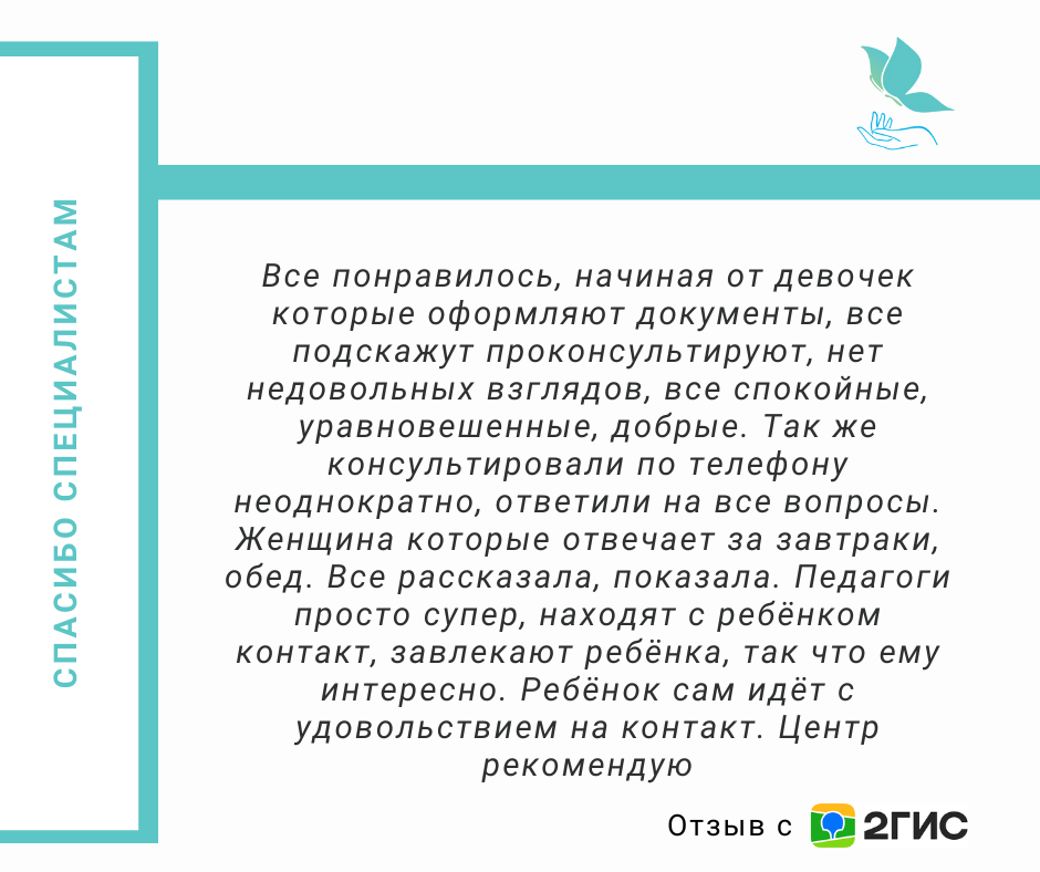 Отзывы (6).png