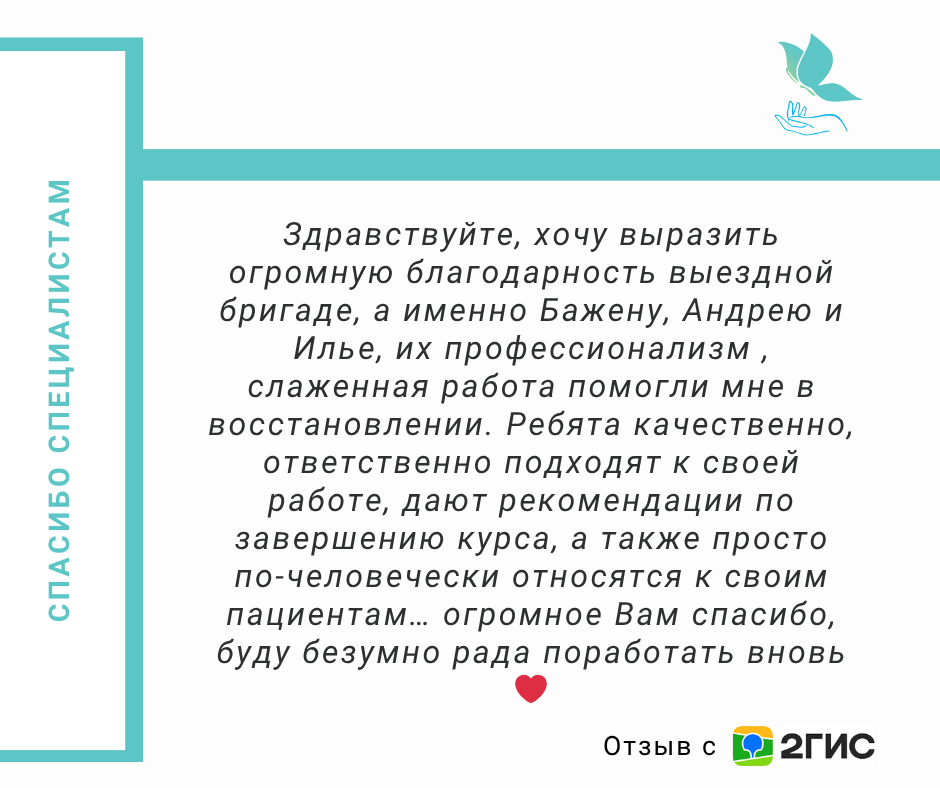 Отзывы (2).png