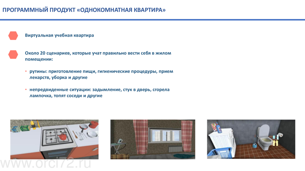 3_d_gorod_i_kvartira_mart_2021-005.png