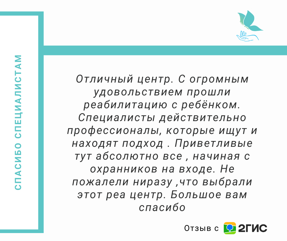 Отзывы (5).png