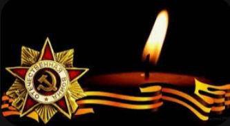 Всероссийская патриотическая акция "Свеча памяти"