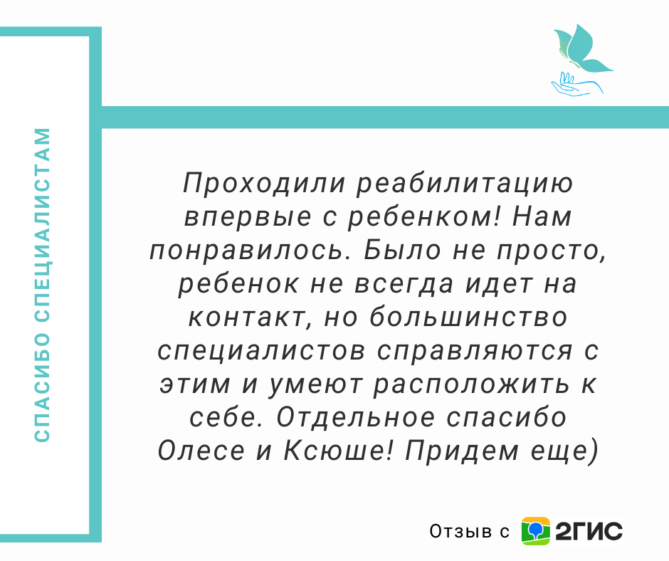 Отзывы (7).png