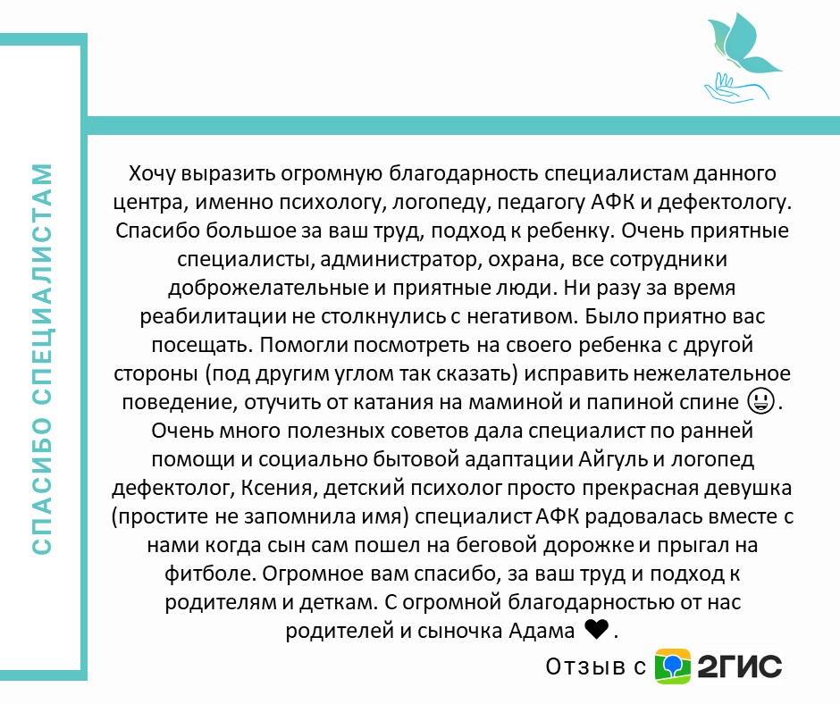 Отзывы.jpg