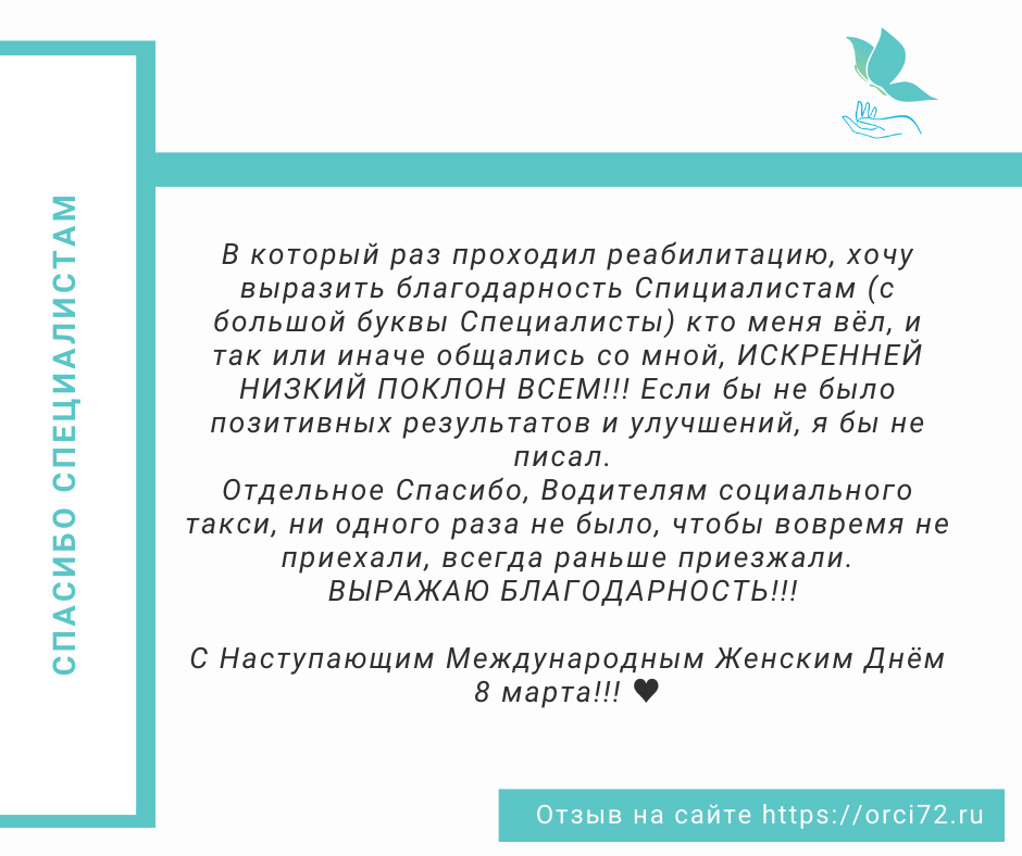 Карточки Специалисты. Отзывы (7).png